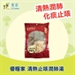 優糧家 清熱止咳潤肺湯 120g