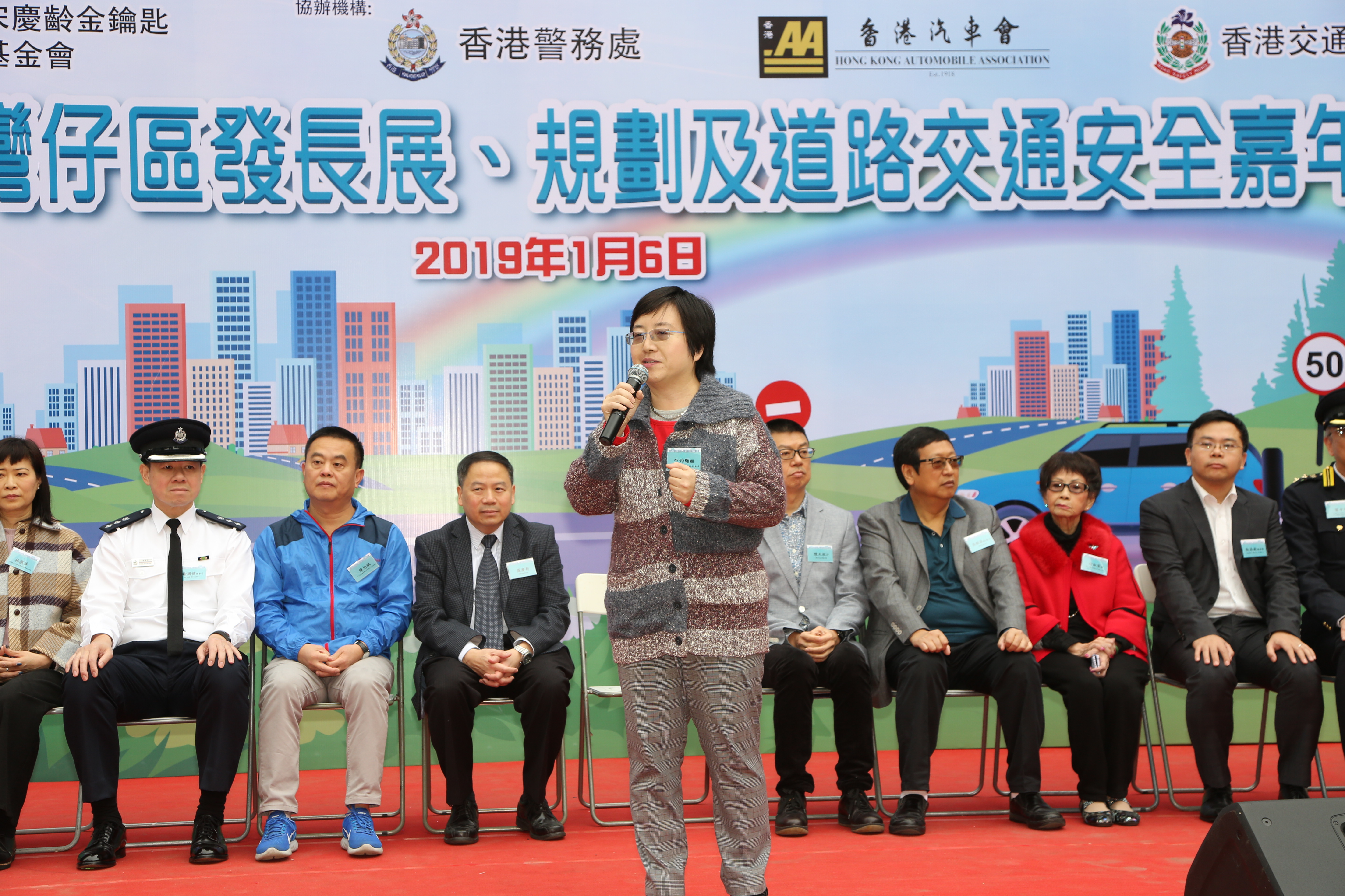 2019灣仔區道路交通安全嘉年華