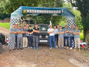 香港越野車協會 越野駕駛導師培訓課程