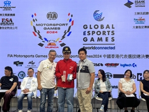 FIA 世界賽車運動會 2024－中國香港電競代表選拔賽總決賽
