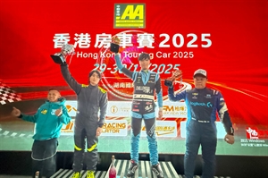 香港房車賽 2025