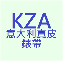 Kza_KZA-意大利真皮錶帶