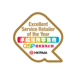 Introduced in 1996, the Association’s Quality Service Programme (QSP), originally named as Mystery Shopper Programme, serves as an effective service performance assessment tool for retailers through regular mystery shopper assessments. In 2022, a total of 104 retail brands covering 1,821 retail outlets participated in the QSP. About 5,343 mystery shopper assessments visits to outlets across 16 retail categories were made. All the winning brands deliver three important service elements, including “Quality Service”, “Satisfied Customer” and “Professional Staff”.
