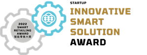 智能零售創意獎