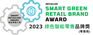 表揚促進綠色經濟，確保永續消費行為對環境可持續性及進行環境友善市場推廣活動以推動環保教育的零售商