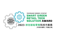 SMART GREEN RETAIL TECH SOLUTION AWARD