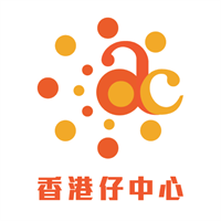 香港仔中心