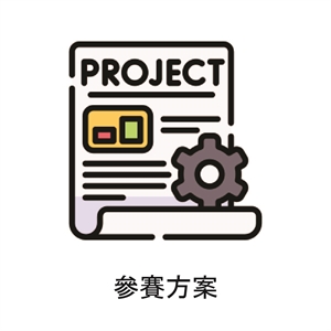 嶄新網店物流自動化模型