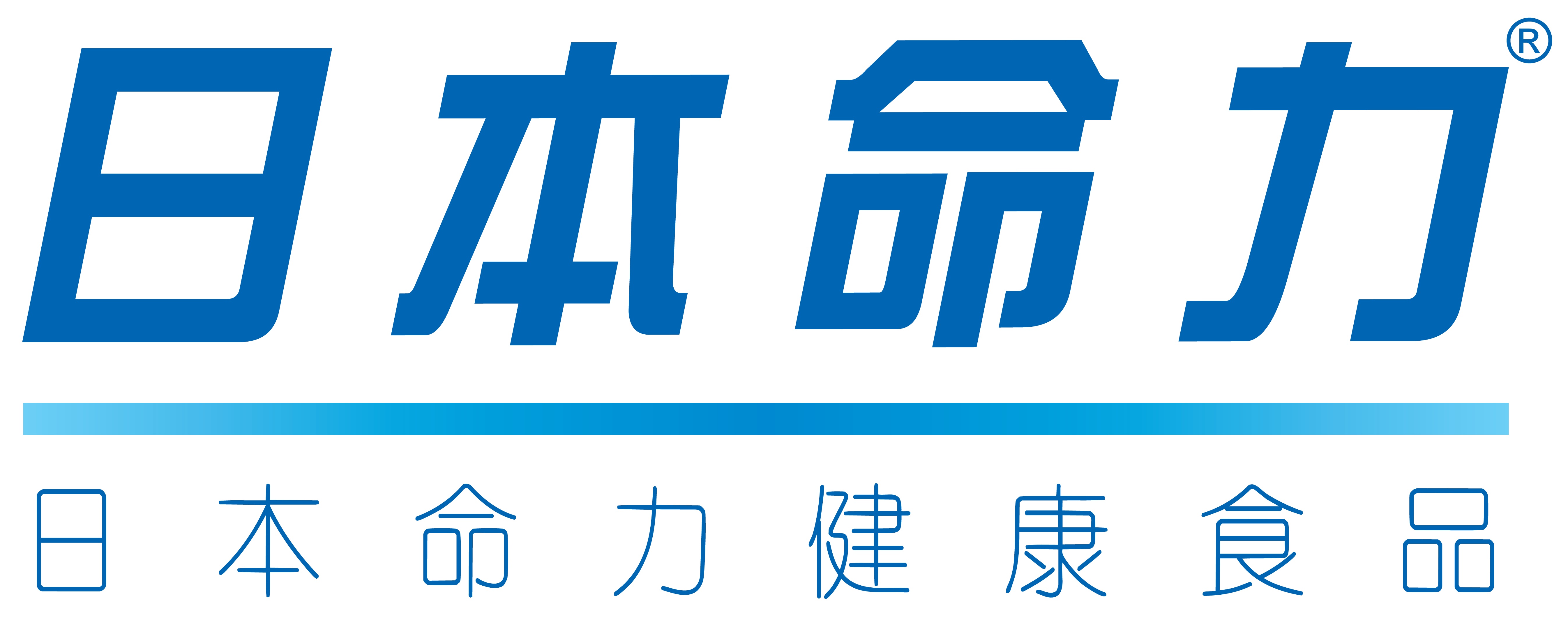 日本命力