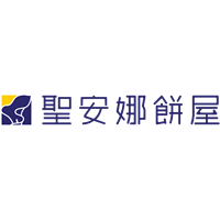 聖安娜餅屋