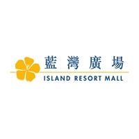 藍灣廣場