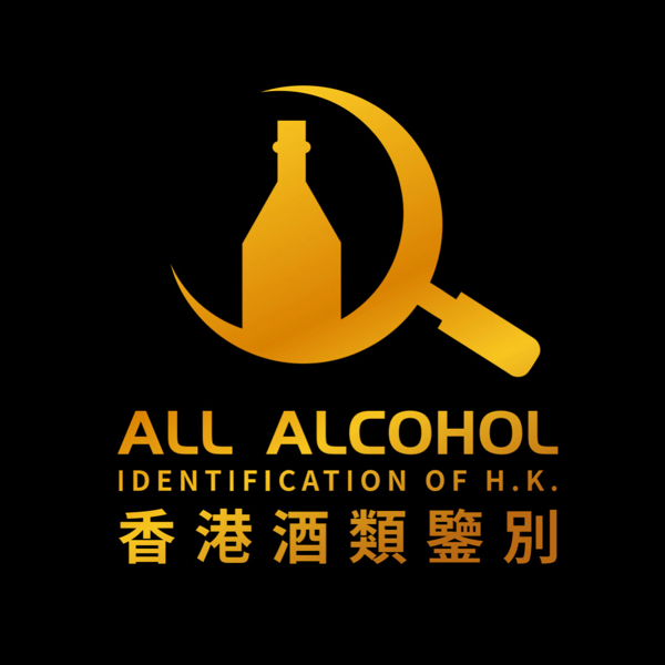 香港酒類鑒別公司
