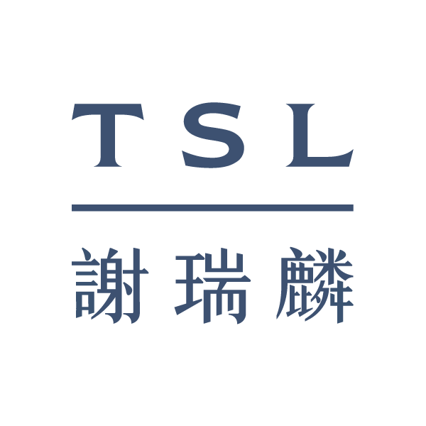 TSL | 謝瑞麟
