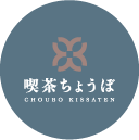 Choubo Kissaten