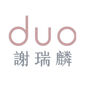 DUO 謝瑞麟
