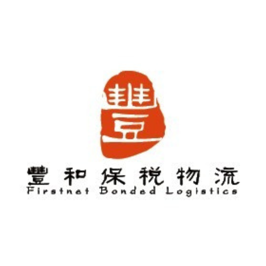 香港豐和物流有限公司