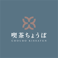 喫茶ちょうぼ