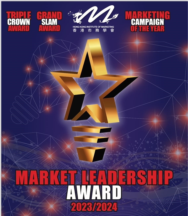 Kampery Development Ltd. has been awarded the Market Leadership in Greater Bay Area Food and Beverage Award for 2023/2024 by HKIM. 