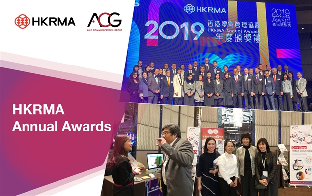 【2020香港零售市场前景研讨会】