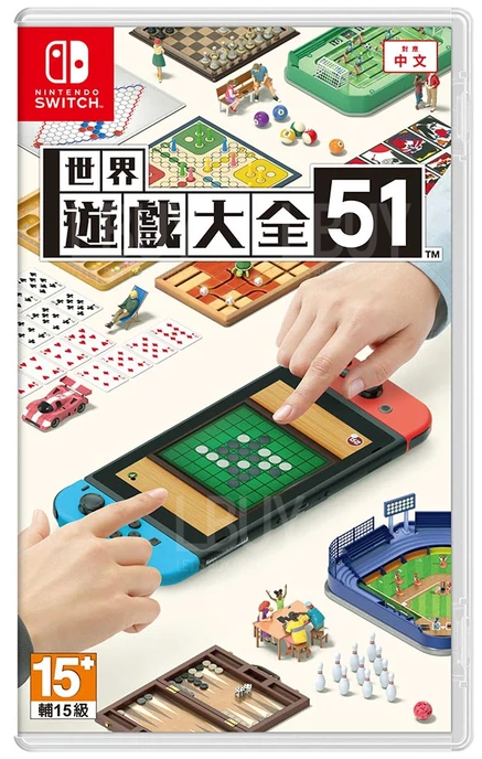 Switch 世界遊戲大全51