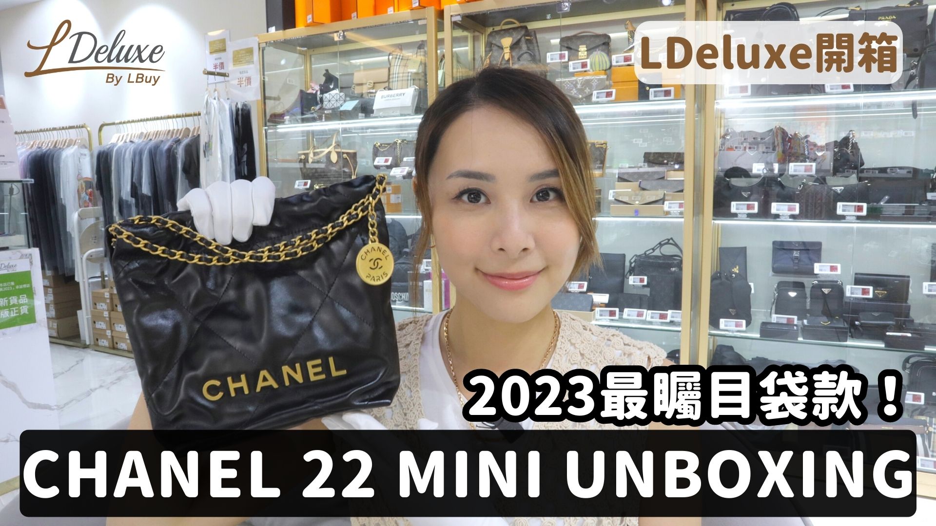 Unboxing 2023 CHANEL 22 Mini Handbag LDeluxe LPop   5599909535727017520 