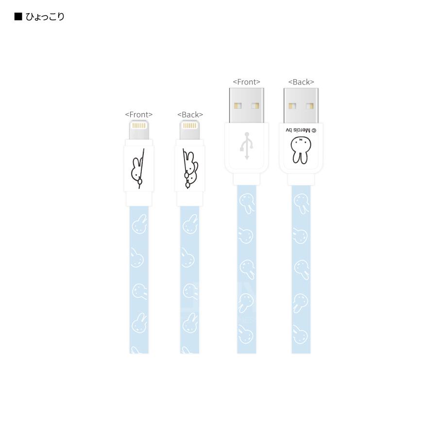 Miffy 兼容同步 USB to Lightning 充電線 1.2m iPhone適用 Miffy圖案白色配藍色 MFi 認證