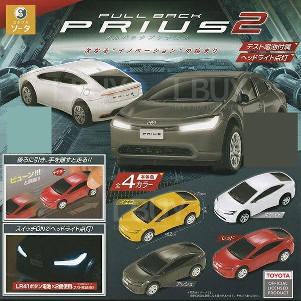 TOYOTA Prius Glowing Cyclecar 2 Tornadoes