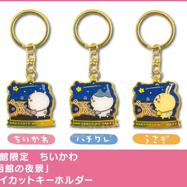 Chiikawa Hakodate Night View Limited Keychain Little Eight
