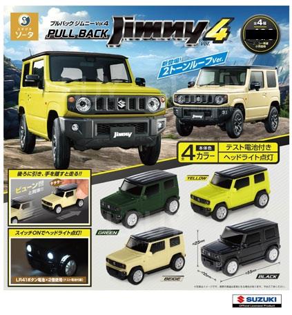 Suzuki Officially Licensed Pull-back Jimny Vol.4_Random one capsule