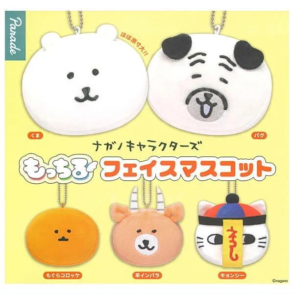 Parade Nagano Characters Mocchiru Face Mascot_ Random 1 capsule