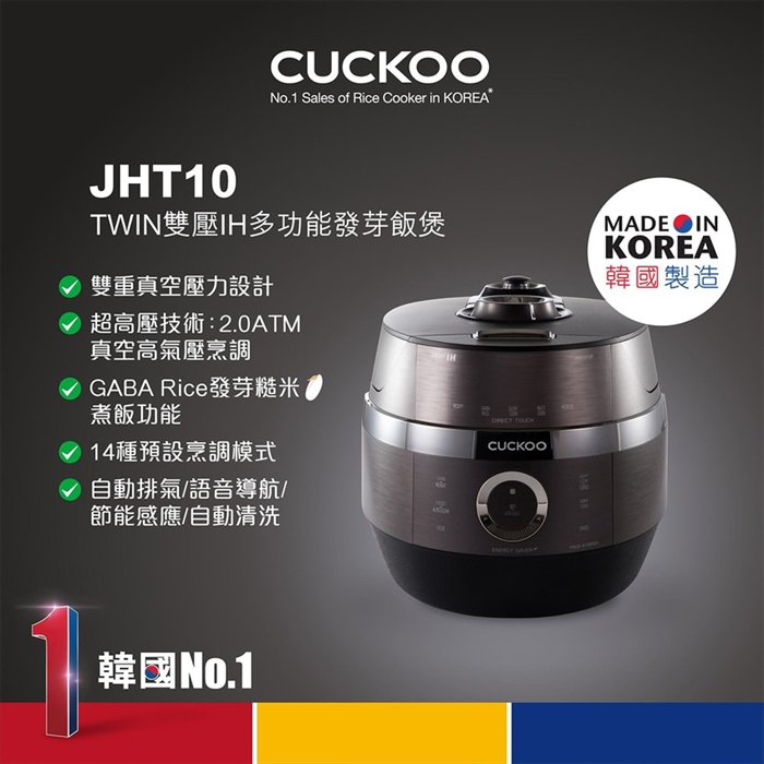 Cuckoo jht10 discount