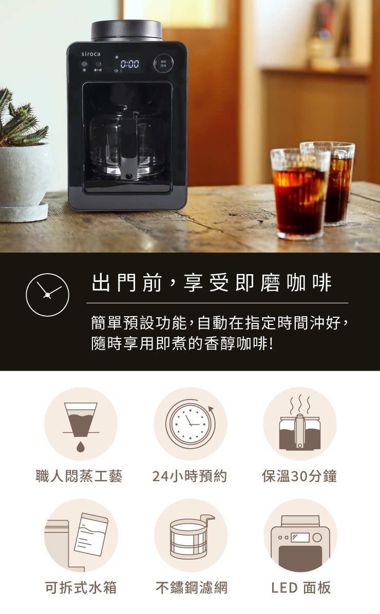 siroca coffee machine