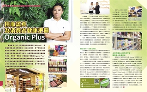 Angel's Heart - Care for the health of consumers O