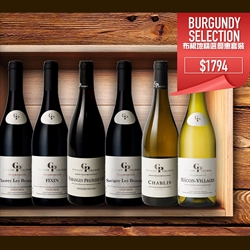 Pierre Gruber Burgundy 布根地 - Burgundy Selection - Promotion Package (6 bottles)