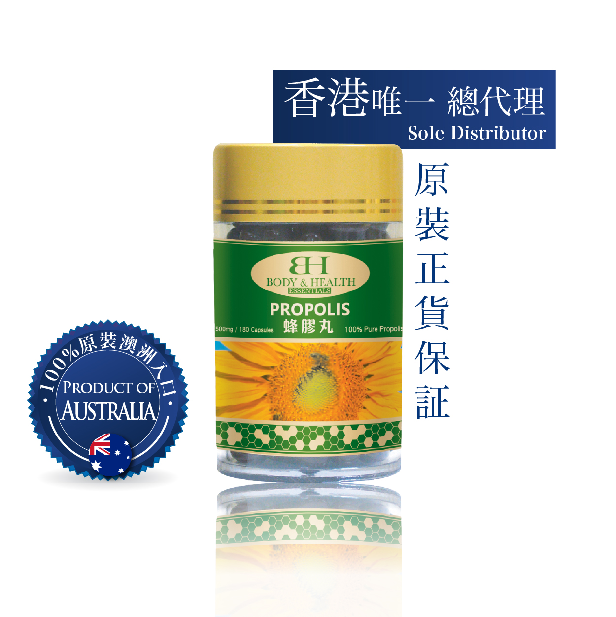 澳洲高效蜂胶精华500mg(180粒)