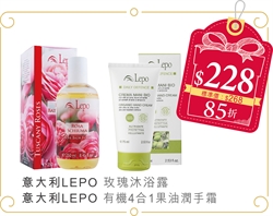 $228 (2 Pcs 15% off )  LEPO Organic hand cream+ LEPO ROSE BATH FOAM ( Plastic bag fee has been included)