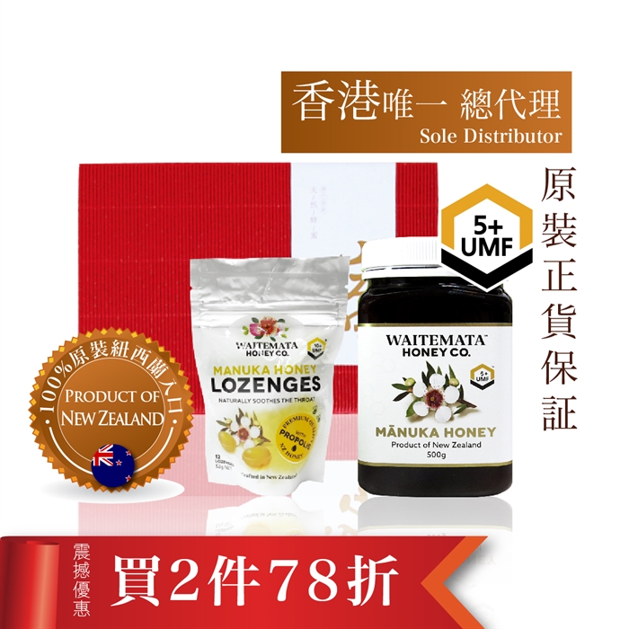 CNY Set $268 (2pcs 22% off) WIATEMATA Honey Propolis Lozenges + WIATEMATA UMF 5 Active Manuka 500g