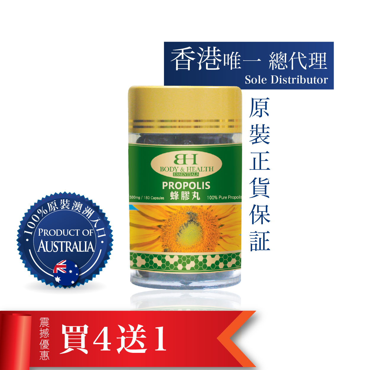 澳洲高效蜂胶精华500mg(180粒)