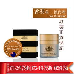 紐西蘭 THC殿堂級蜂皇蜜活肌緊敷晚霜