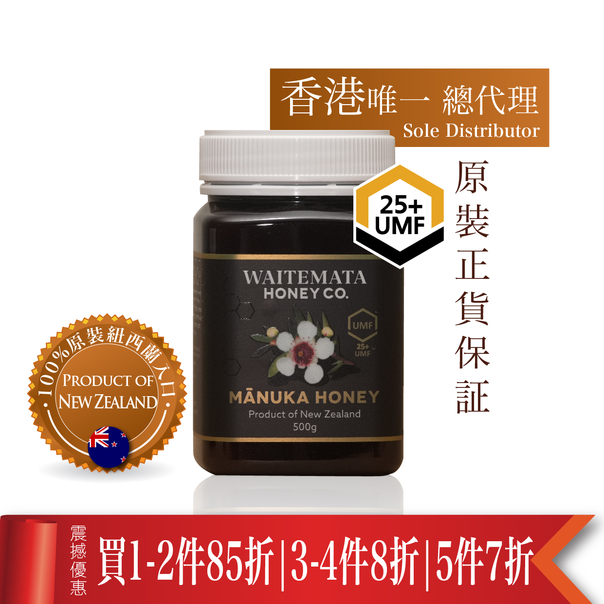 WIATEMATAUMF 25 Active Manuka 500g