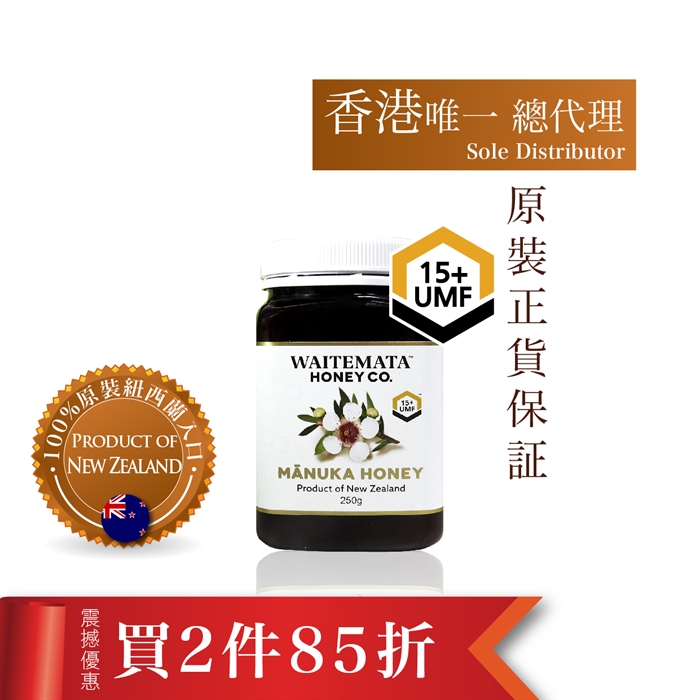 紐西蘭WAITEMATA UMF15+ 麥盧卡蜂蜜 (250g)
