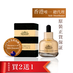 $1256 (買2送1) - 紐西蘭 THC殿堂級蜂皇蜜活肌精華
