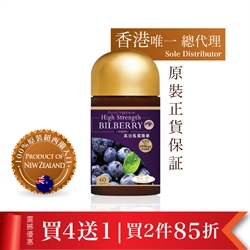 NZ Discovery Bilberry 30000mg 60 caps