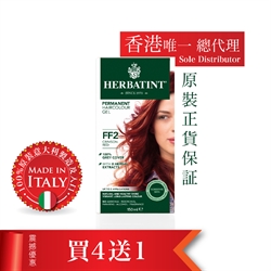 意大利HERBATINT有机草本染发FF2 (桃红色)