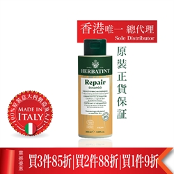 意大利HERBATINT修護洗髮露