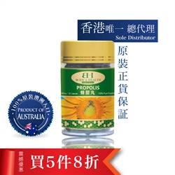 澳洲高效蜂膠精華500mg (180粒)