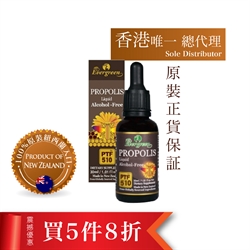 紐西蘭Evergreen強效蜂膠滴劑