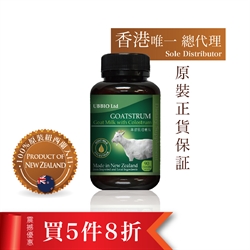 紐西蘭 UBBIO 草飼羊乳 + 牛初乳咀嚼片