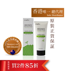 $306 (2件85折) - 紐西蘭麥蘆卡蜂蜜UMF12+深層滋潤保濕護手霜 100g