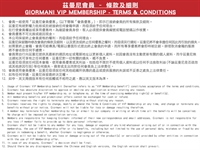 茲曼尼會員 - 條款及細則